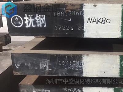 nak80和s136的不同